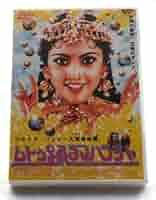 インド映画 ラジニカーント セット DVD マサラ タミル 81+g-5MLseL.jpg