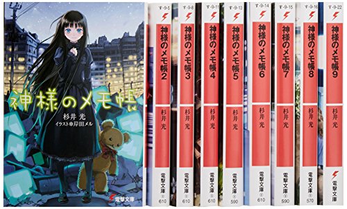 Kamisama no Memochou Roman Japonais Tomes 1 à 9 Livre Dengeki Bunko Intégrale Occasion
