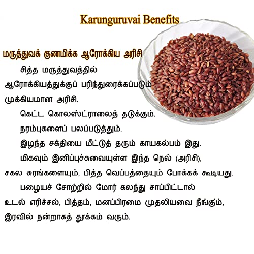Image of Thanjai Organics Karunkuruvai Rice 10 kg| Handpounded | Boiled Unpolished | Traditional Red Rice