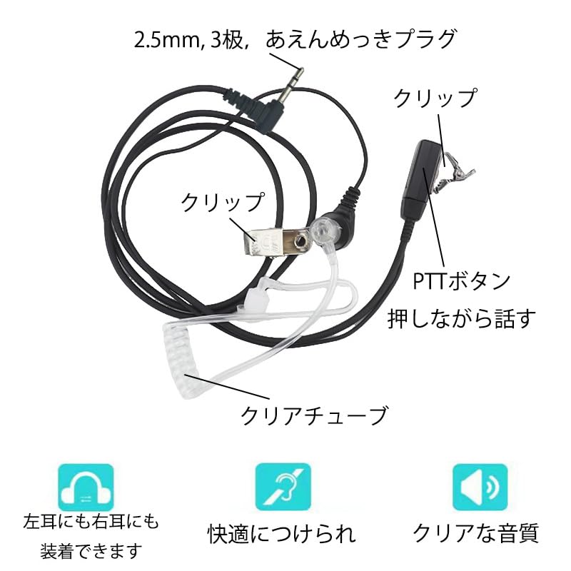 Amazon.co.jp: wesTayin 対応 特定小電力トランシーバーイヤホンマイク