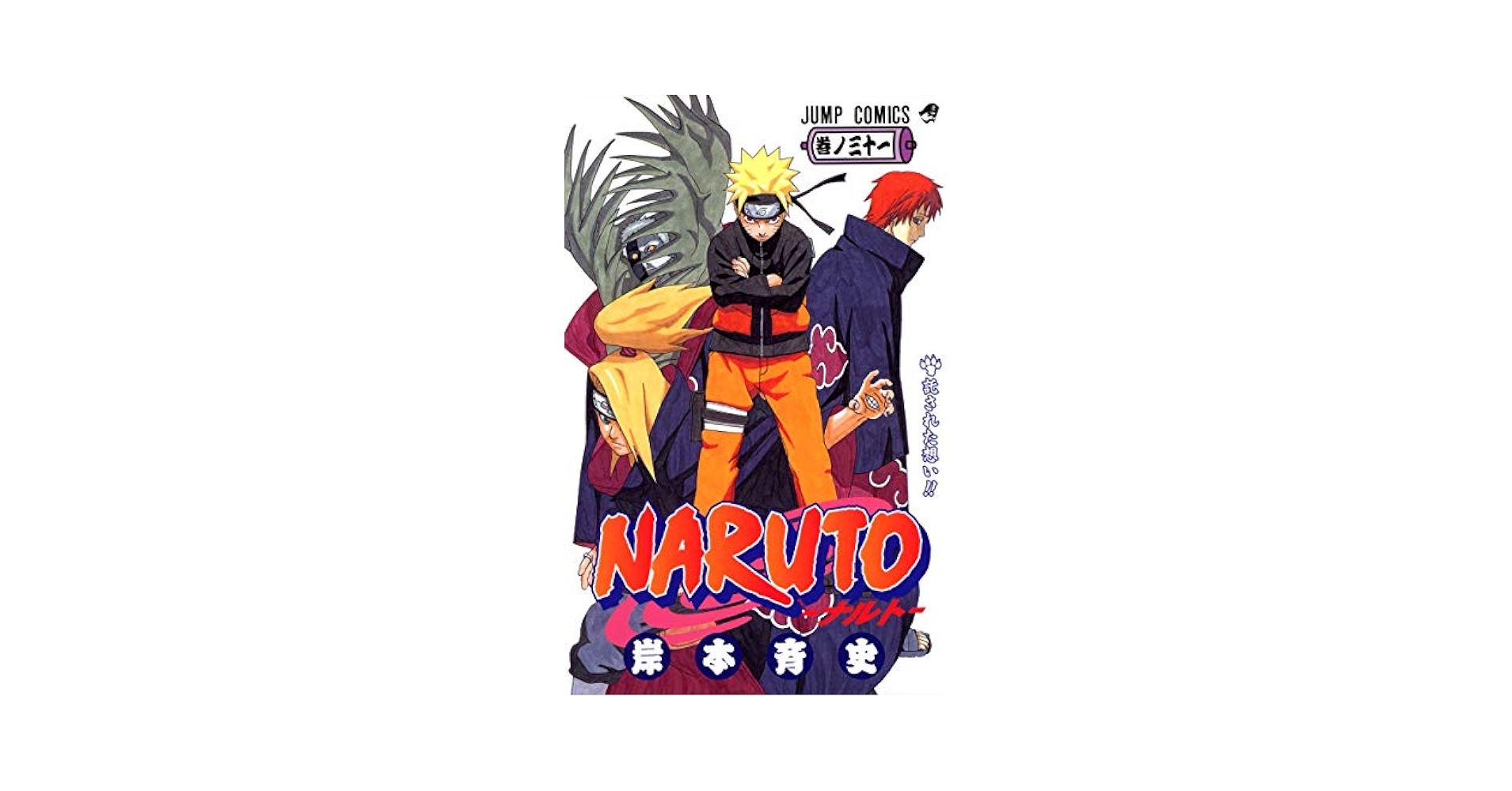 NARUTO 31巻〜40巻 初版 NARUTO 31巻〜40巻 初版
