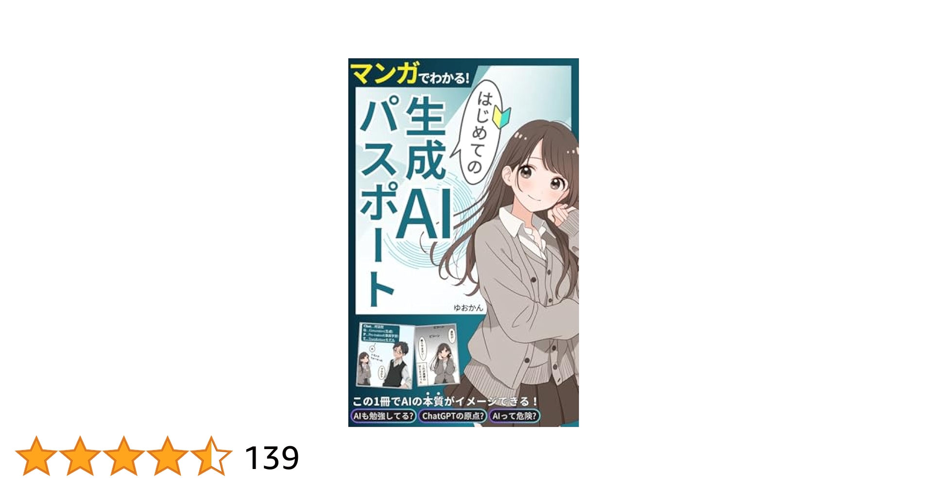 生成AIパスポート&G検定テキスト3冊セット 白本・黒本 改訂版 生成AIパスポート テキスト＆問題集 | 一般社団法人 生成