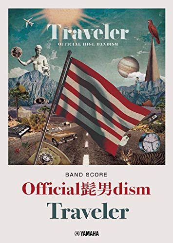 無料電子書籍 おすすめ バンドスコア Official髭男dism 『Traveler』 バイ