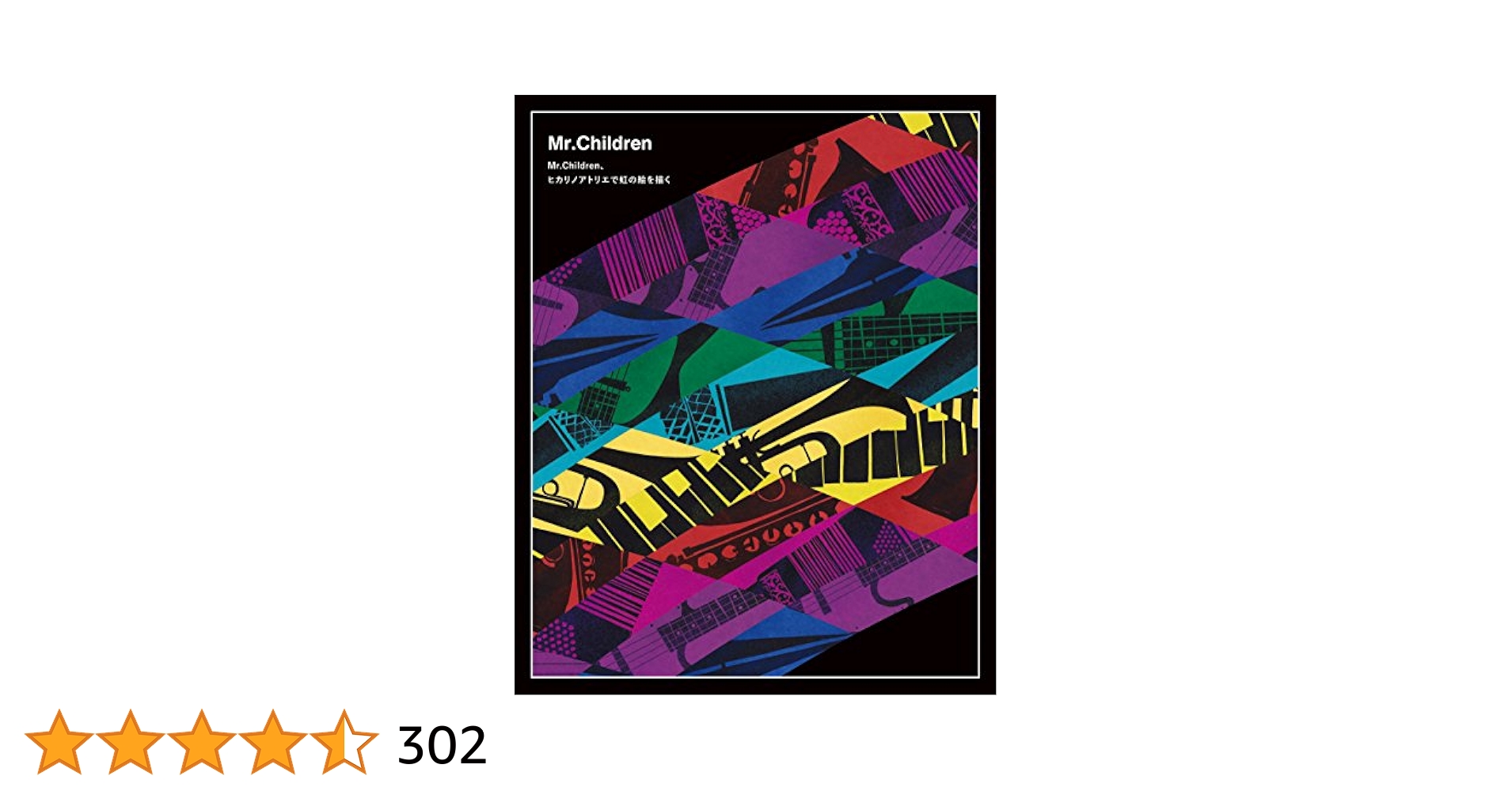 Amazon.co.jp: Live & Documentary「Mr.Children、ヒカリノ