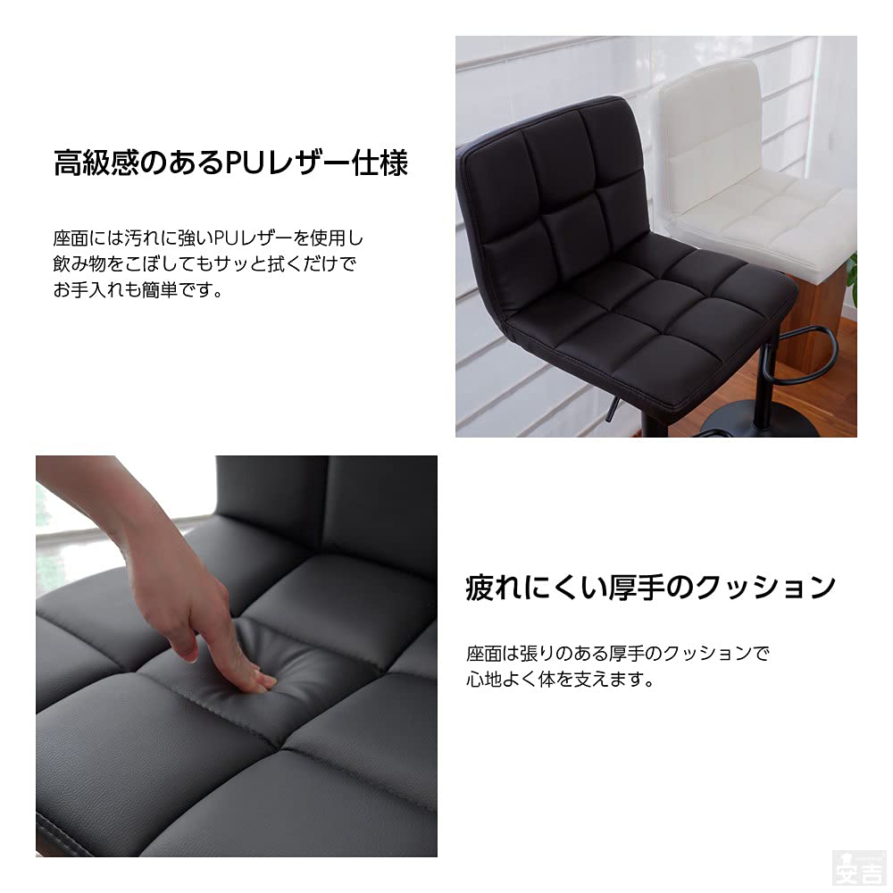 Amazon｜[2脚セット] カウンターチェアー 昇降式 バーチェア 椅子 高さ