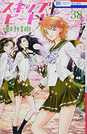 スキップ ビート 38巻 ネタバレありの感想 レビュー 読書メーター スキップ ビート 38巻 ネタバレありの感想 レビュー 読書メーター