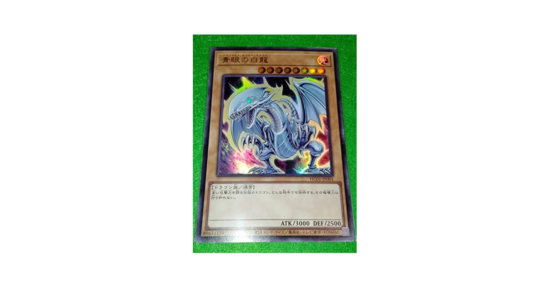 【遊戯王】青眼の白龍　日版　絵違い9種セット　ウルトラ　イラスト違い 遊戯王】青眼の白龍 日版 絵違い9種セット ウルトラ イラスト