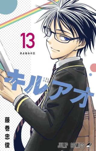 Kill Blue — Tome 13