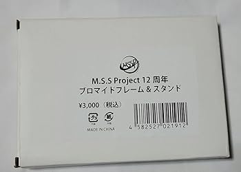 寒天 MSSP13周年記念グッズまとめ 寒天 MSSP13周年記念グッズまとめ 公式)MSSP情報局(マジ) on X: