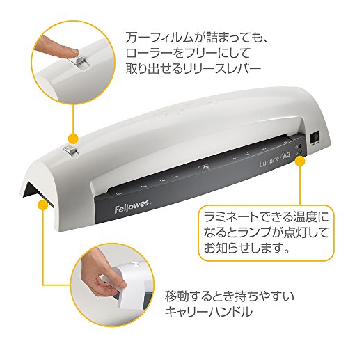フェローズ(Fellowes) ラミネーター Lunar+ A3 5741701 の商品画像 3