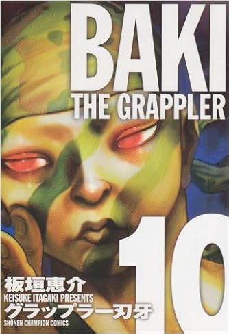 グラップラー刃牙完全版 10 Baki The Grappler 少年チャンピオン コミックス ダ ヴィンチweb