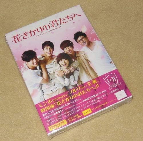 Amazon 韓国ドラマ 美しい君へ 花ざかりの君たちへ 1 16話 本編1032分 特典102分 2枚 10枚組 グラフィック統合ソフト Pcソフト