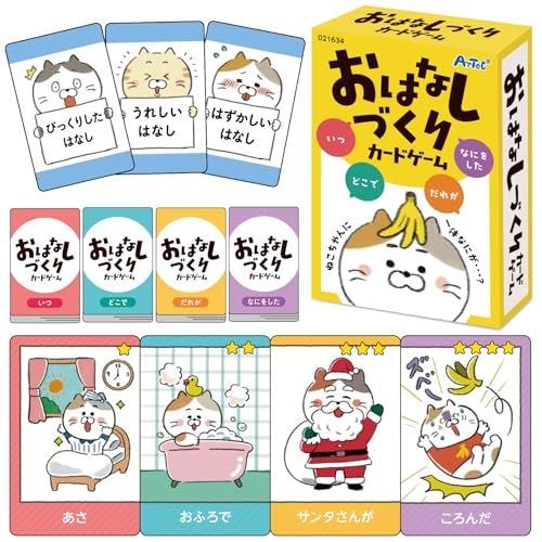 アーテック おもちゃ カードゲーム おはなしづくりカードゲーム 21634 アーテック おもちゃ カードゲーム おはなしづくりカードゲーム 21634