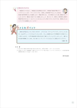 大圃流 消化器内視鏡の介助・ケア | 大圃 研, 港 洋平, 青木