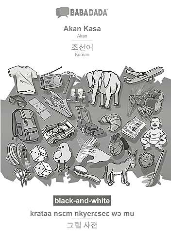 BABADADA black-and-white, Akan Kasa - Korean (in Hangul script), krataa nsɛm nkyerɛseɛ wɔ mu - visual dictionary (in Hangul ... script), visual dictionary (Akan Edition)