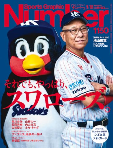 Amazon.co.jp: Sports Graphic Number: 本、バイオグラフィー、最新