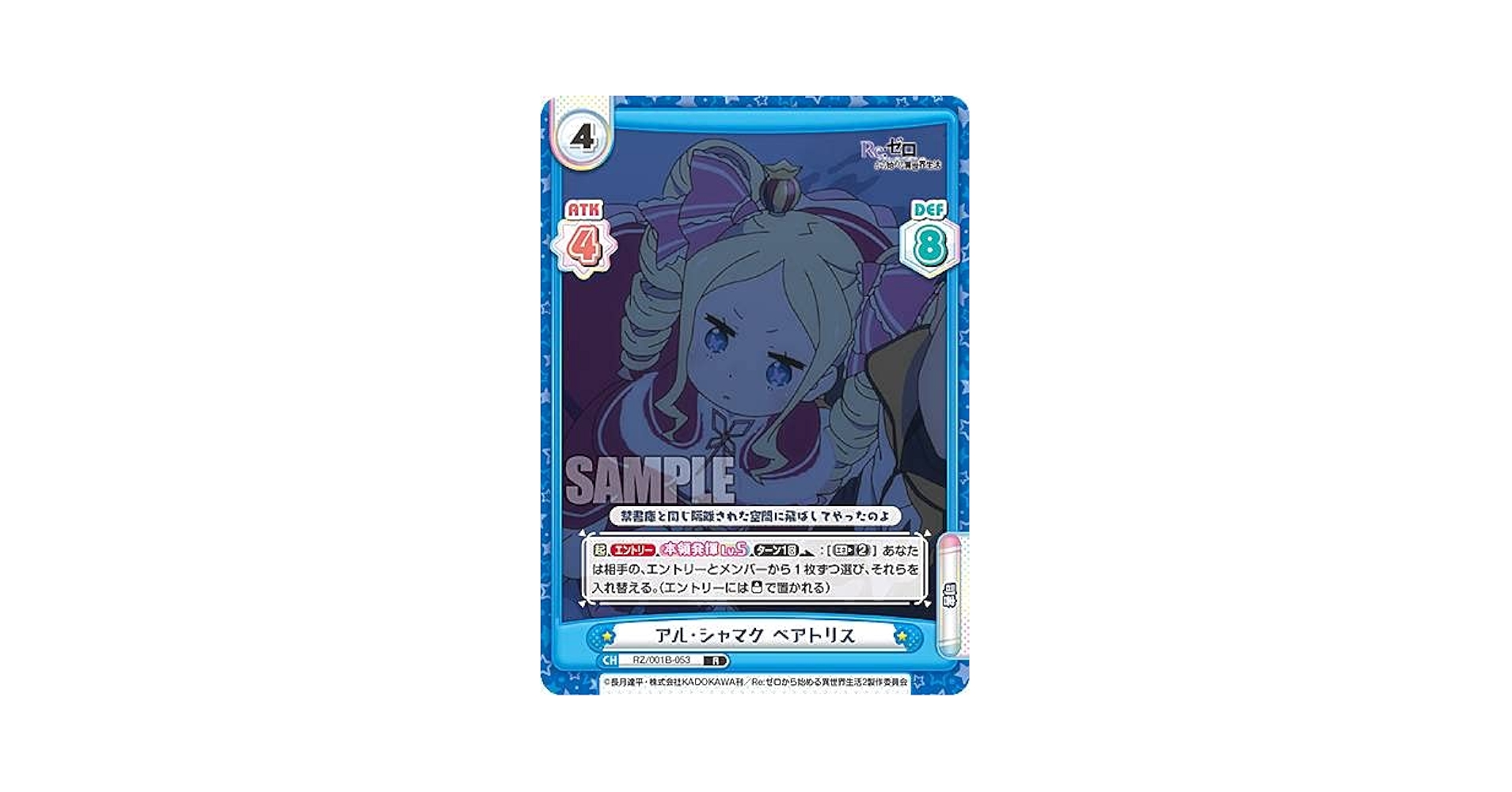 Amazon.co.jp: Reバース RZ/001B-053 アル・シャマク ベアトリス