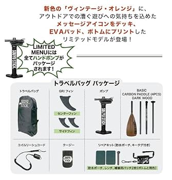 SOUYUSTICK ソーユースティック　トラベルバック Amazon | SOUYU STICK ソーユースティック グッドタイム 10'8