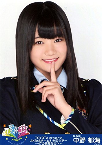 Amazon.co.jp: 【中野郁海】 公式生写真 チーム8 全国ツアー ～47の
