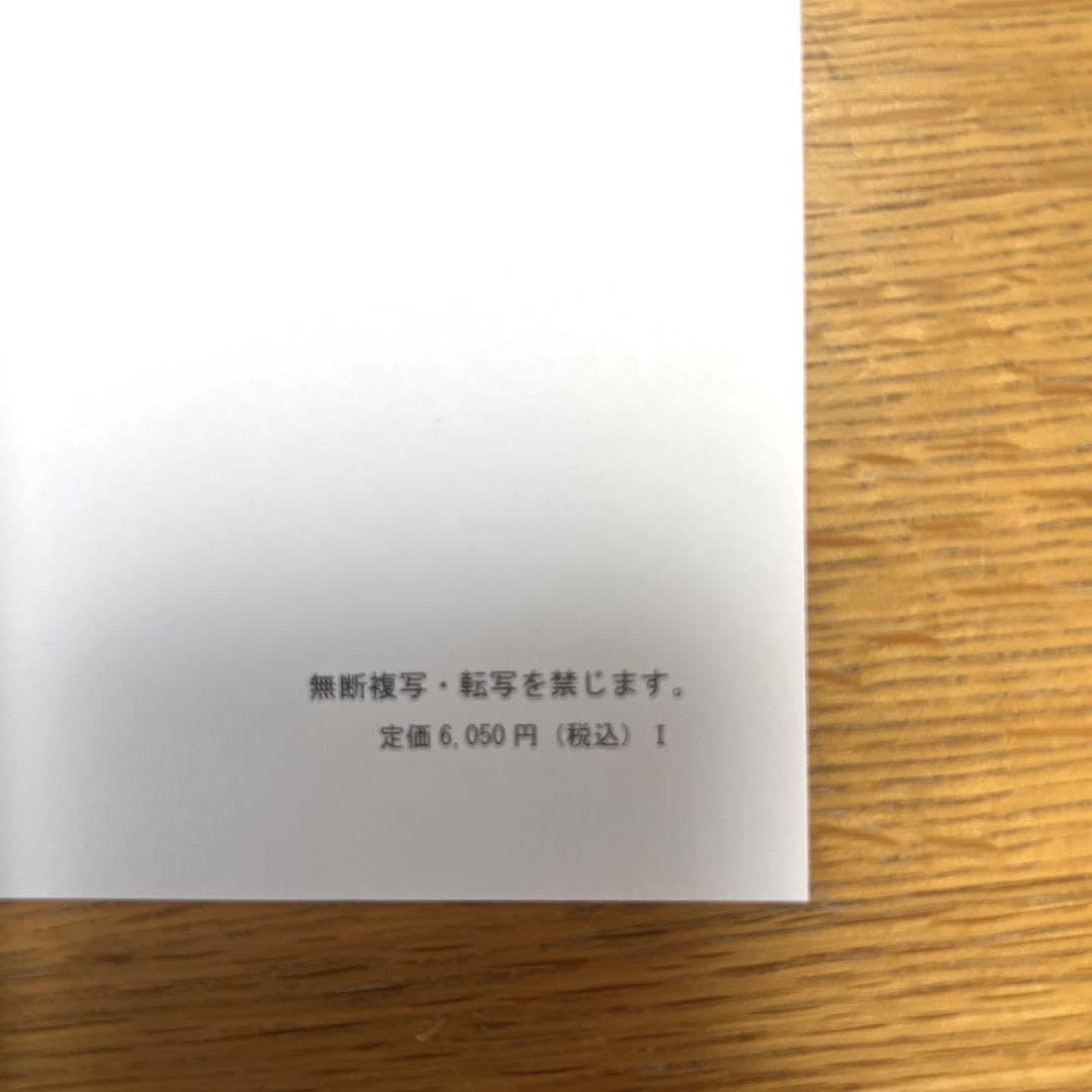 Amazon.co.jp: 伊藤塾 司法書士入門講座憲法刑法講義テキスト、択一式