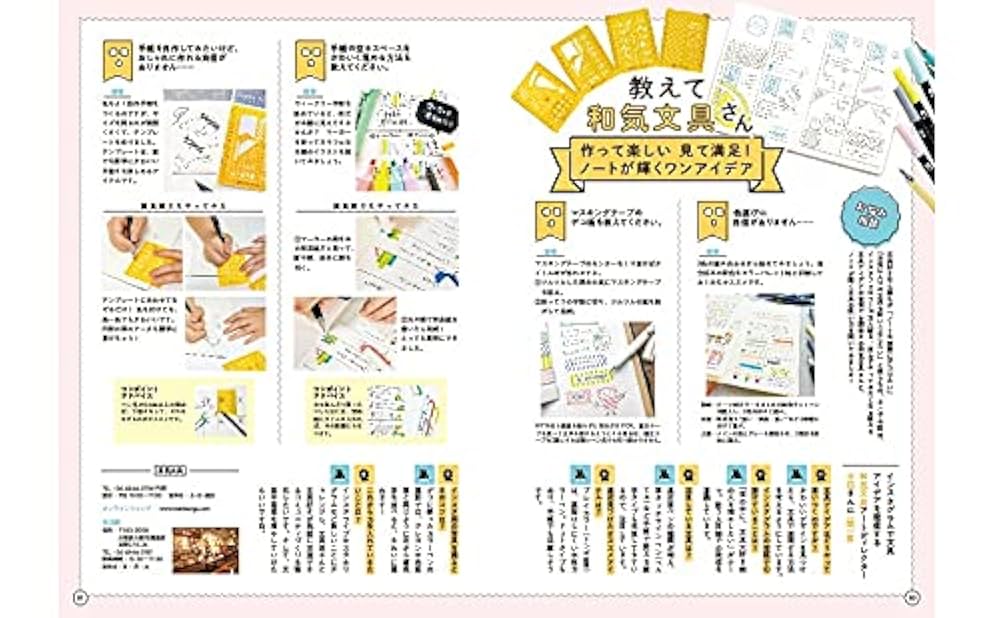 みんなのノート術　みんなの手帳術　２冊セット 81fPWkEgJ4L._UF350,350_QL50_.jpg