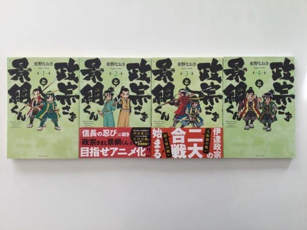 信長の忍び 1〜23巻 完結全巻セット オマケ 政宗さまと景綱くん 尾張統一記 信長の忍び 1〜23巻 完結全巻セット オマケ 政宗さまと景綱くん 尾張
