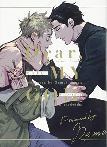 Dear, MY GOD (onBLUEコミックス) Dear, MY GOD (onBLUEコミックス)
