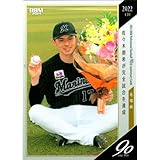 2024ＢＢM プロ野球90周年カード レギュラーカード No.125 佐々木朗希