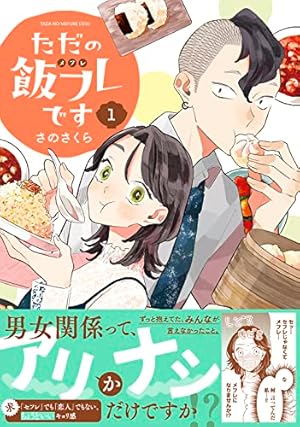 きみは世界の中心です(1) きみは世界の中心です(1) (KC Kiss) | 金田一 蓮十郎 |本 | 通販
