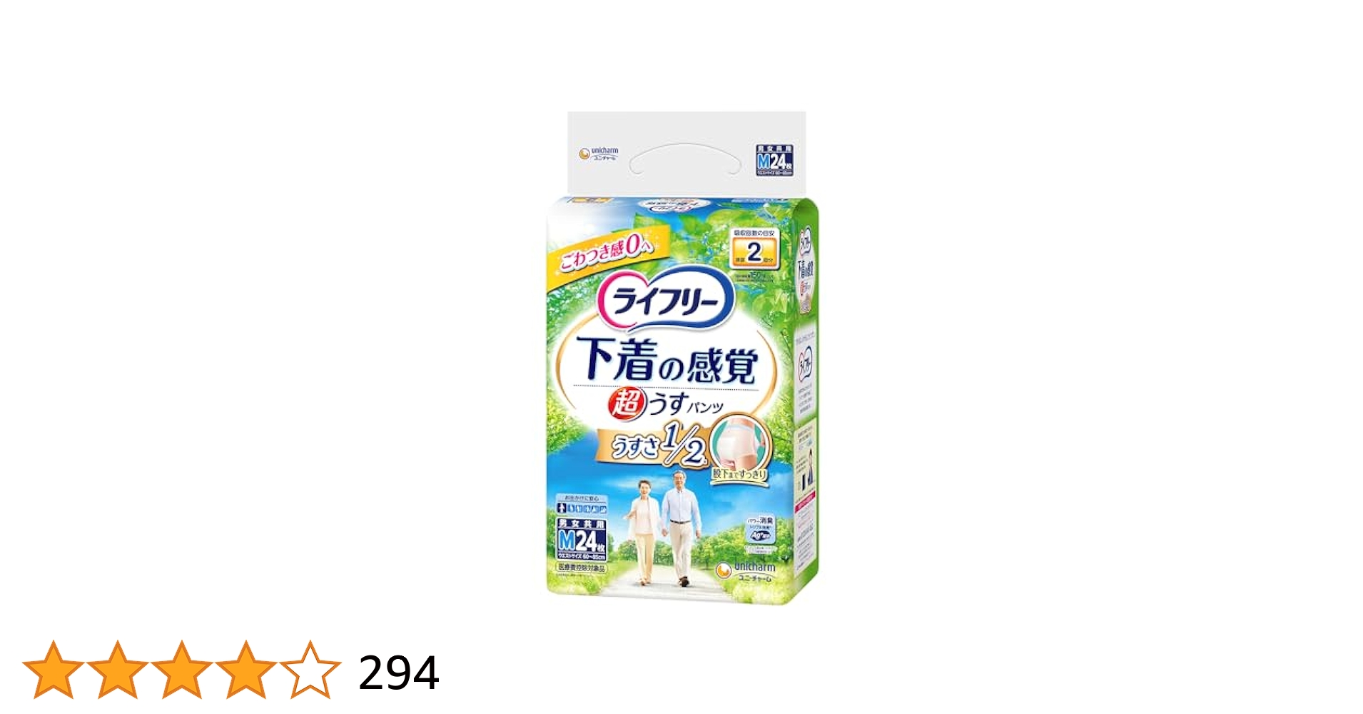 ライフリー下着の感覚　超薄型パンツMサイズ Amazon.co.jp: ライフリー パンツタイプ 下着の感覚超うす型