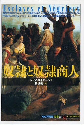 〈洋書〉奴隷制度 Slavery ／デヴィッド・ターリー 著 洋書〉奴隷制度 Slavery ／デヴィッド・ターリー 著 洋書〉奴隷制度