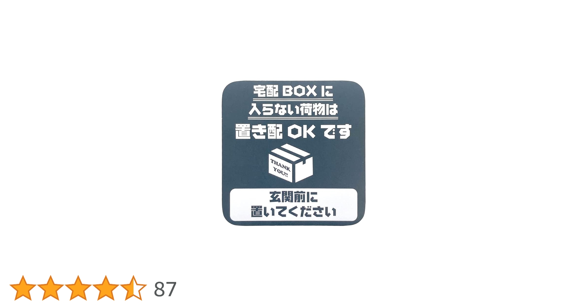 Amazon.co.jp: 太美工芸 置き配 マグネット 宅配ボックスに入ら