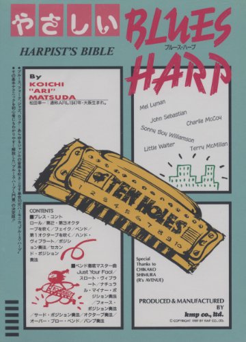 CD BOOK やさしいブルースハープのサムネイル