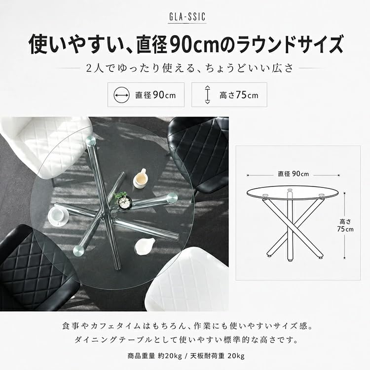 【マンズです】アイアン製 サイドテーブル 円形 （ガラス天板） Amazon｜GLA-SSIC 円形 ガラスダイニングテーブル 90cm 丸テーブル 2人