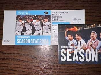 Amazon.co.jp: シーズンシート 2024年 東京ドーム 8月21日 水 8