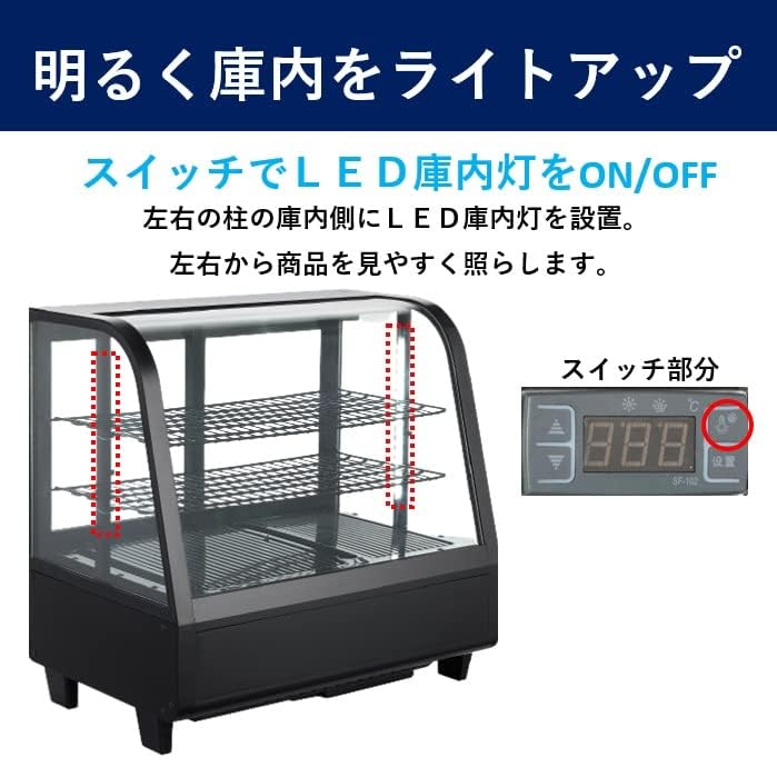 Amazon.co.jp: Hijiru 卓上冷蔵ショーケース100L/ブラック
