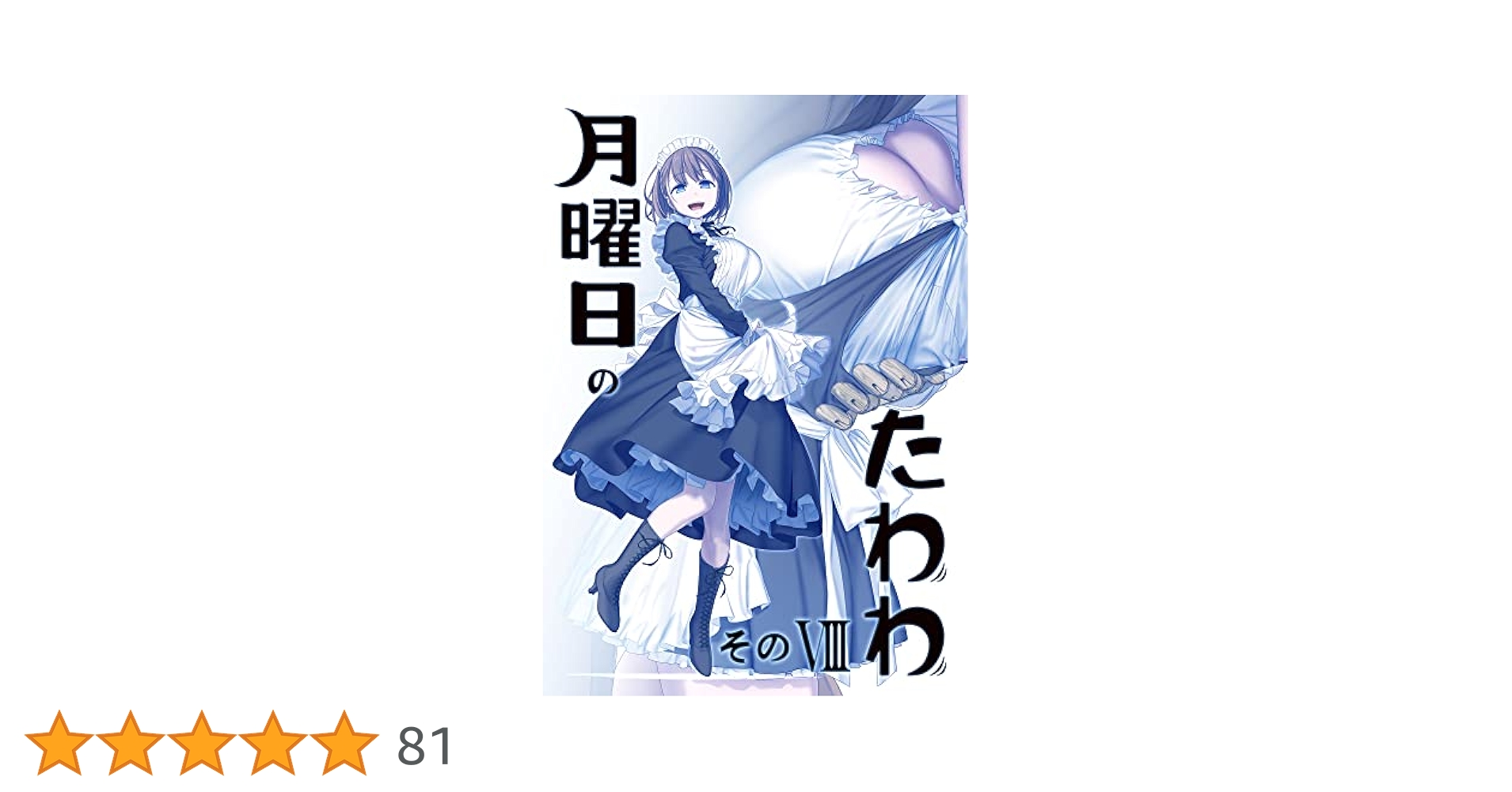 コミックマーケットC89 設営マニュアル　月曜日のたわわ GCosMWqaMAABzut.jpg:small