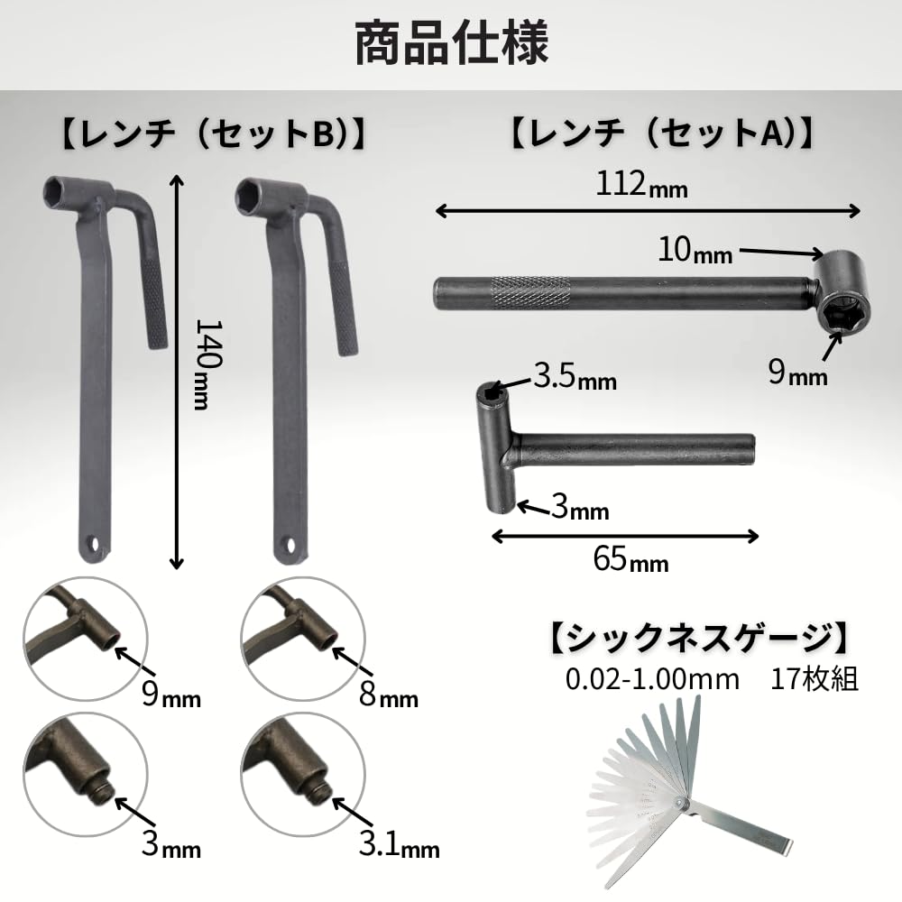 Amazon.co.jp: JUSTVEL タペット アジャスト レンチ シックネスゲージ