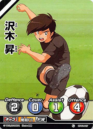 絶版 キャプテン翼 フットボールカードゲーム 拡張パック第1節 未開封19パック キャプテン翼 FOOTBALL CARD GAME｜タカラトミー