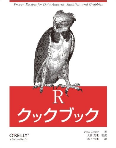 Amazon.co.jp: Rクックブック : ポ-ル・ティ-タ-, 大橋真也, 木下哲也: 本