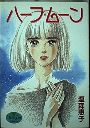 【ジパングに恋をした】 長浜幸子 ジパングに恋をした (マーガレットコミックスDIGITAL) | 長浜
