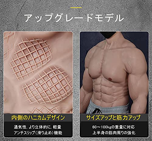 Amazon.co.jp: BODYME シリコン筋肉スーツ腕付き 腹筋服 偽腹筋 偽筋肉