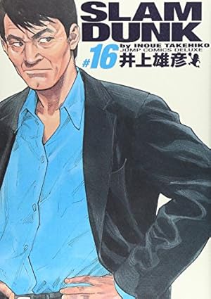SLAM DUNK 完全版 12 (ジャンプコミックス デラックス) | 井上