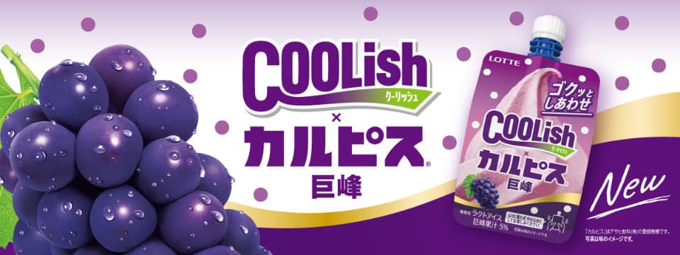 Amazon.co.jp: 【冷凍】ロッテ クーリッシュ カルピス巨峰140ml×24個
