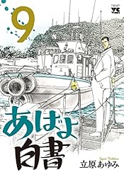 あばよ白書 文庫版　全巻 楽天市場】あばよ白書 全巻の通販