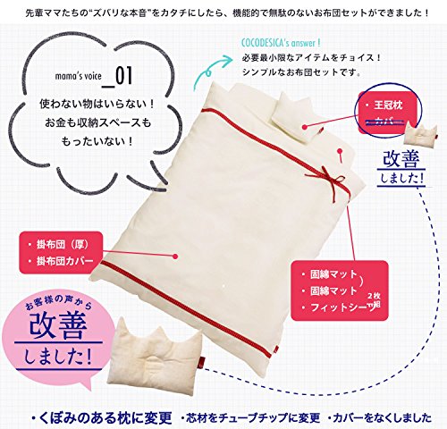 サンデシカ はじめてママのお悩みを解決する ミニ布団5点セット ラベンダー ベビー布団 Amazon | サンデシカ はじめてママのお悩みを解決する ベビー布団5点