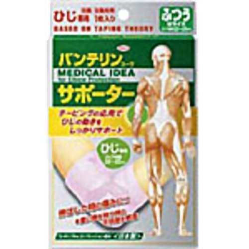 バンテリンサポーター ひじ用 ライトピンク ふつうサイズ ひじ下周囲 22~25cm
