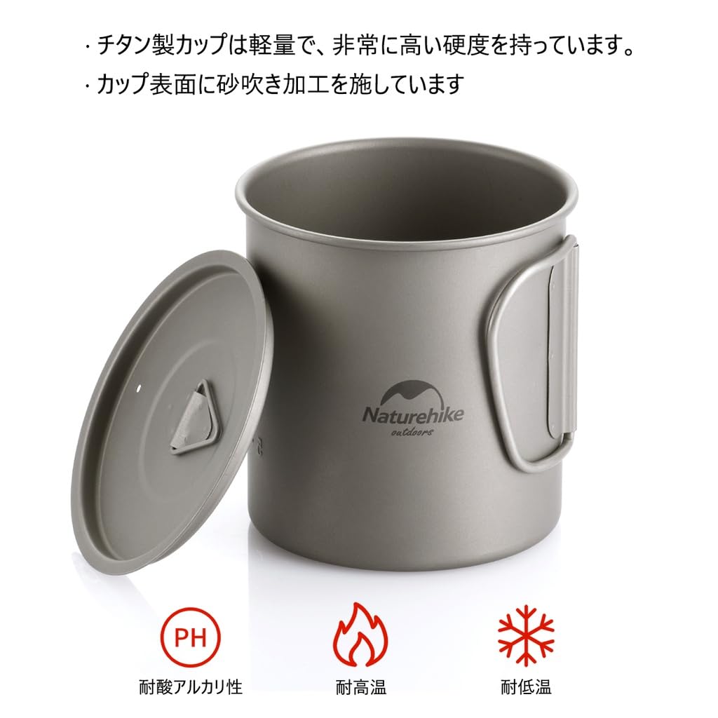 Amazon | Naturehike チタン製お茶カップ コーヒーカップ 200ml300ml