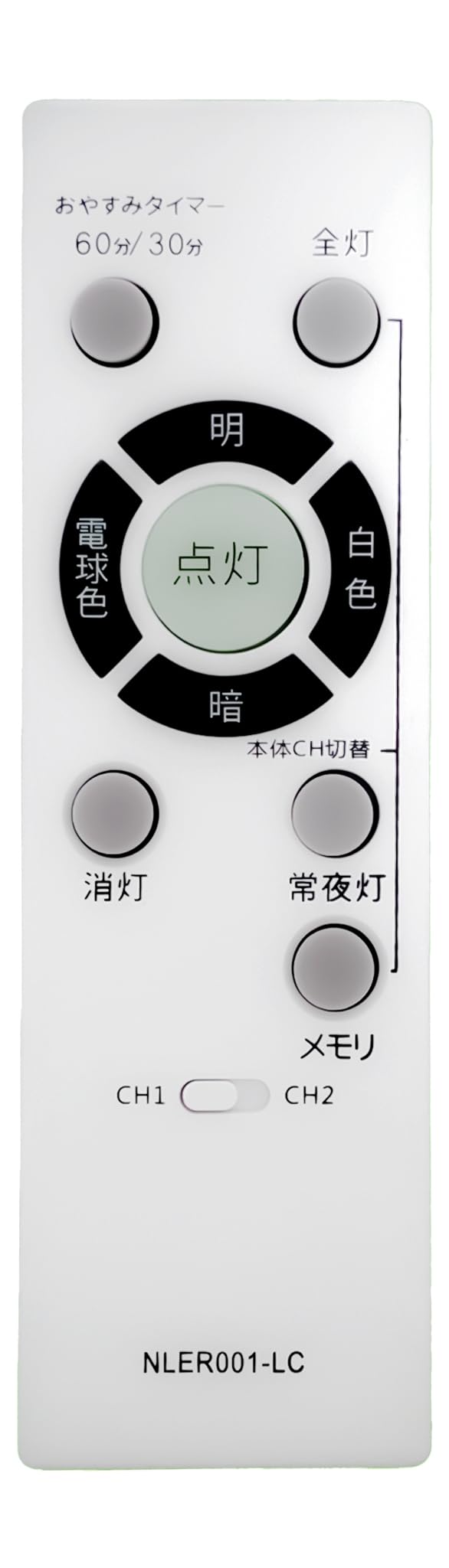 シーリングライトのリモコン Amazon | 照明 リモコン NLER001-LC NVC シーリングライト