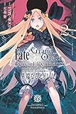 Fate/Grand Order -Epic of Remnant- 亜種特異点IV 禁忌降臨庭園 セイレム 異端なるセイレム (2)